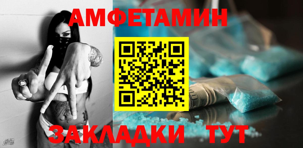 АМФЕТАМИН  АМФ  Ржев  Вход с VPN  Amphetamine Розовый 