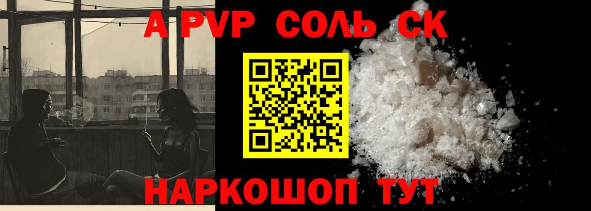 Alfa_PVP мука Ржев