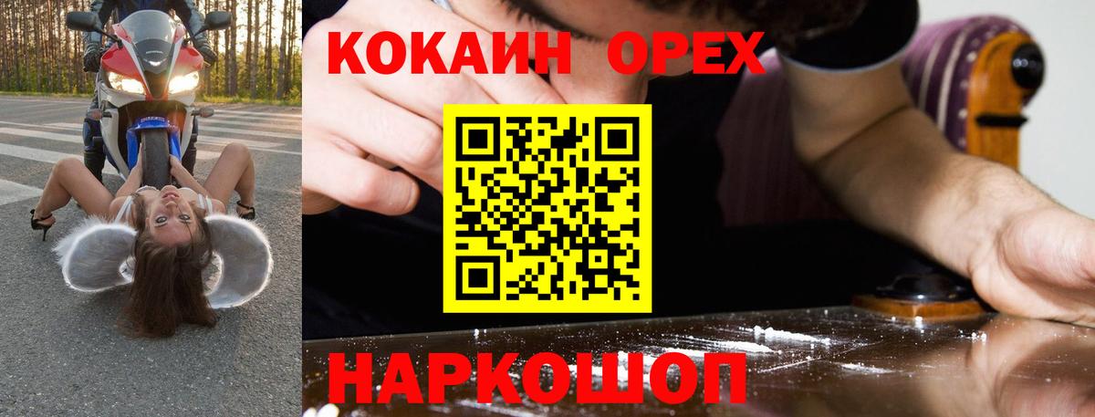 Cocaine 98%  КОКАИН 99%  Cocaine  Вход с VPN  Ржев 