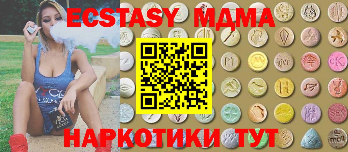 Ecstasy Cube  ЭКСТАЗИ 99%  Вход с VPN  Ржев 