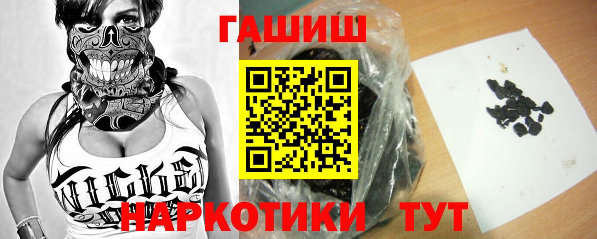 Ржев  Гашиш VHQ  Вход с VPN 