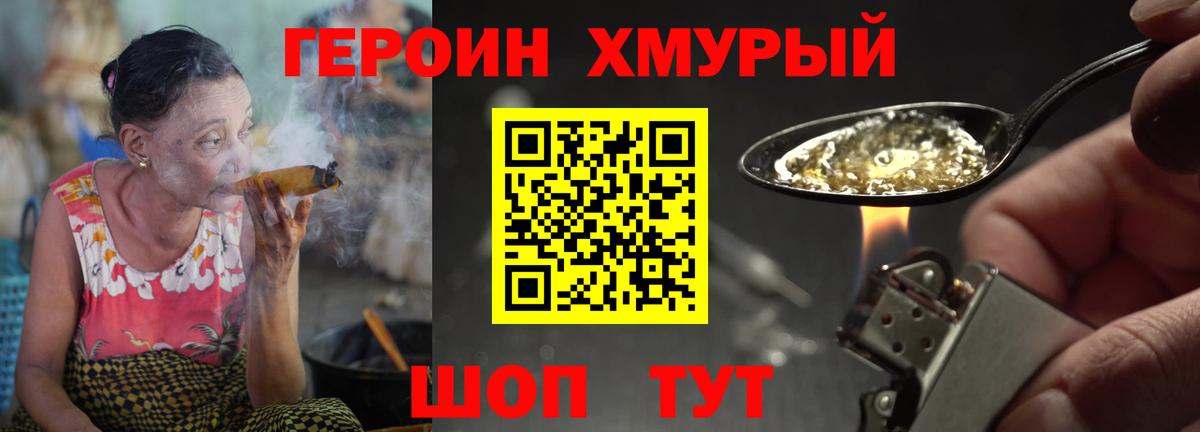 Ржев  Героин белый  Вход с VPN 