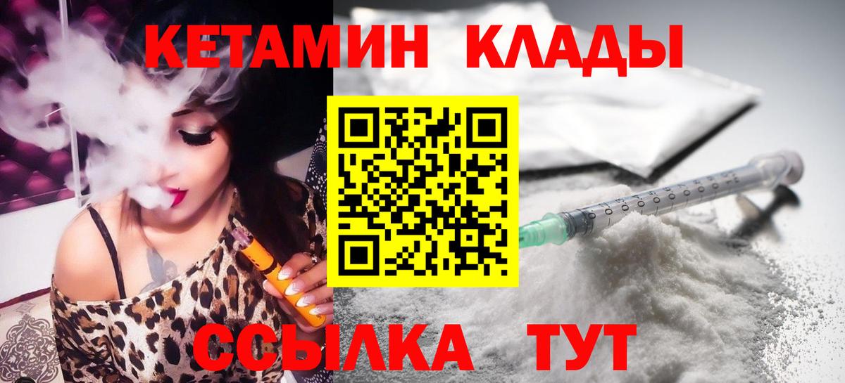 Кетамин ketamine  КЕТАМИН ketamine  blacksprut зеркало  Ржев  Вход с VPN 