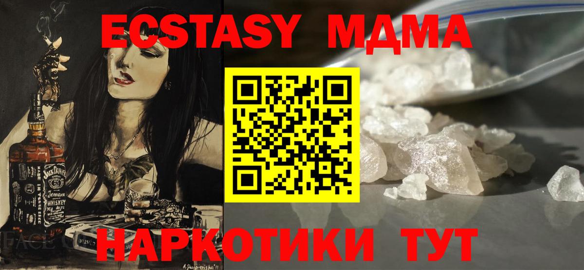 MDMA кристаллы Ржев