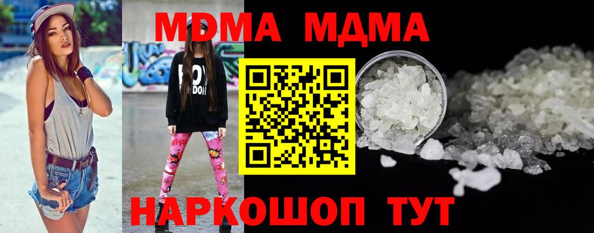 МДМА молли  МДМА crystal  Ржев  МДМА  Вход с VPN 
