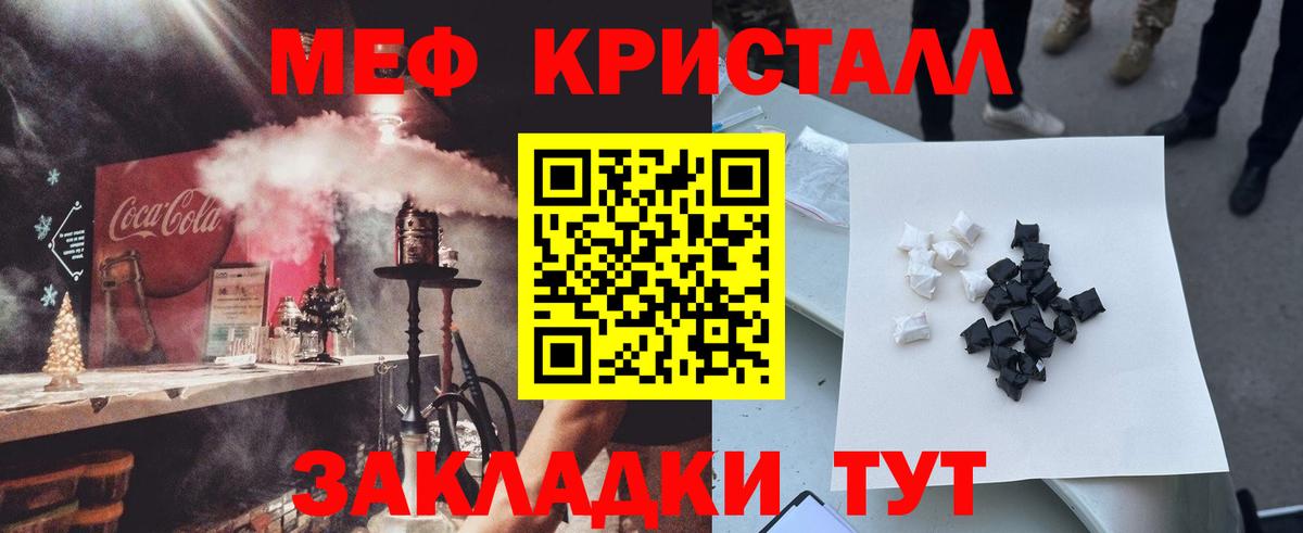 Меф мука Ржев