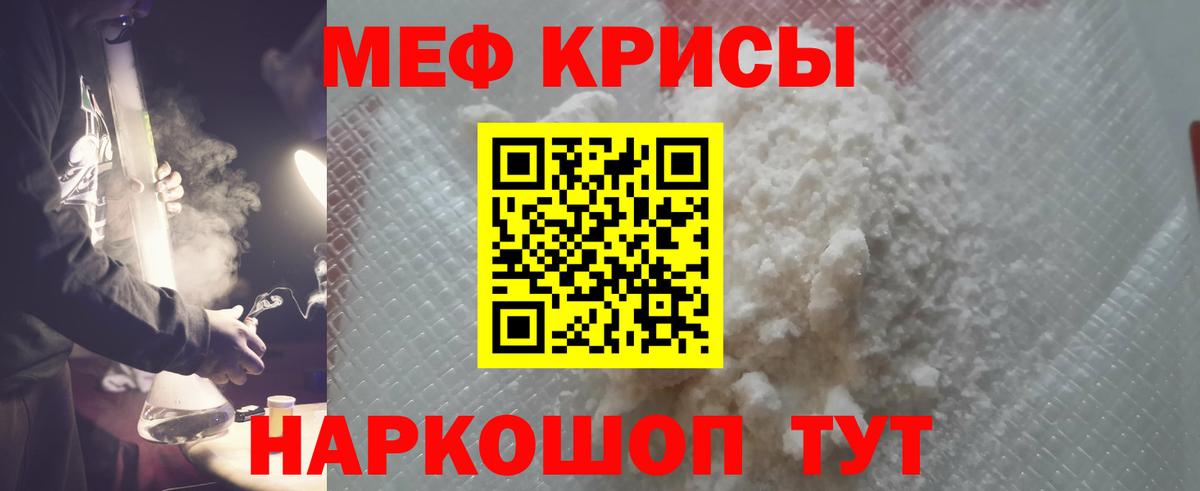 МЯУ-МЯУ мука  МЕФ VHQ  Ржев  Мефедрон  Вход с VPN 