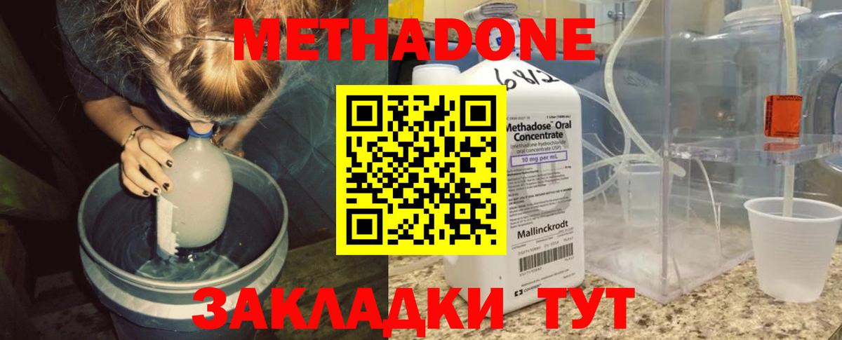МЕТАДОН кристалл  Вход с VPN  Метадон кристалл  Ржев 