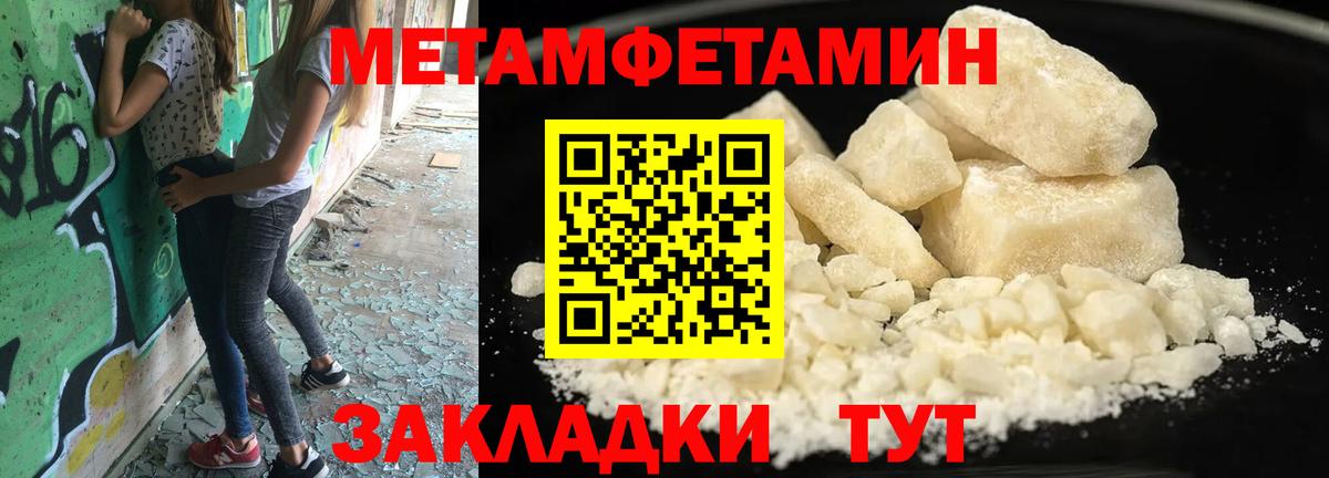Первитин пудра  Первитин  Первитин пудра  Ржев  Вход с VPN 