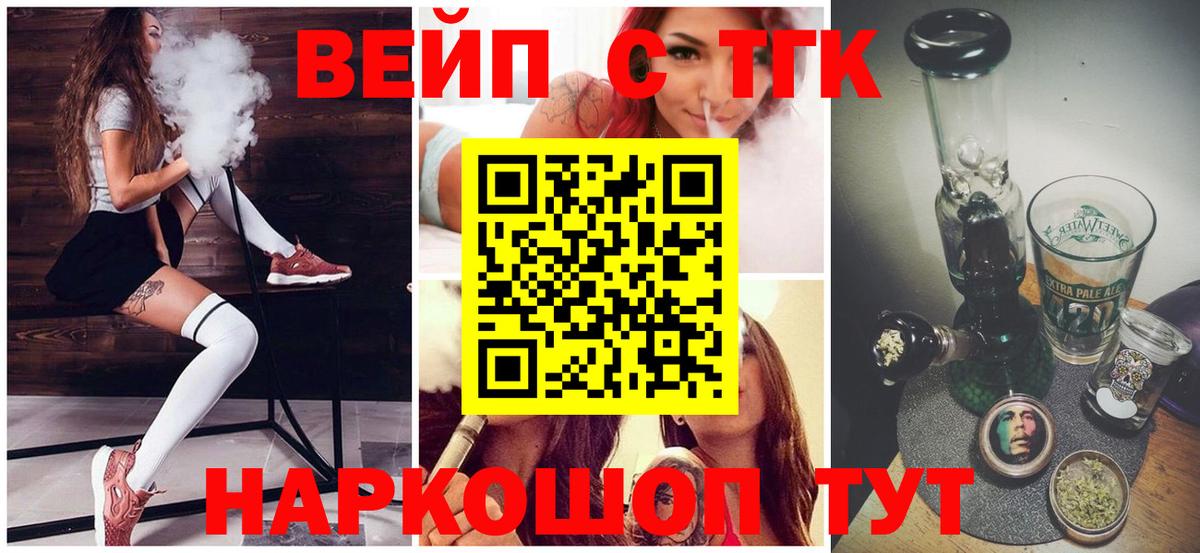 Дистиллят ТГК вейп Ржев